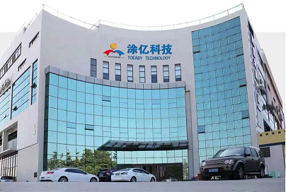 龍首再昂 勇嘯蒼穹 數(shù)字化賦能助力涂億科技“智”造升級！