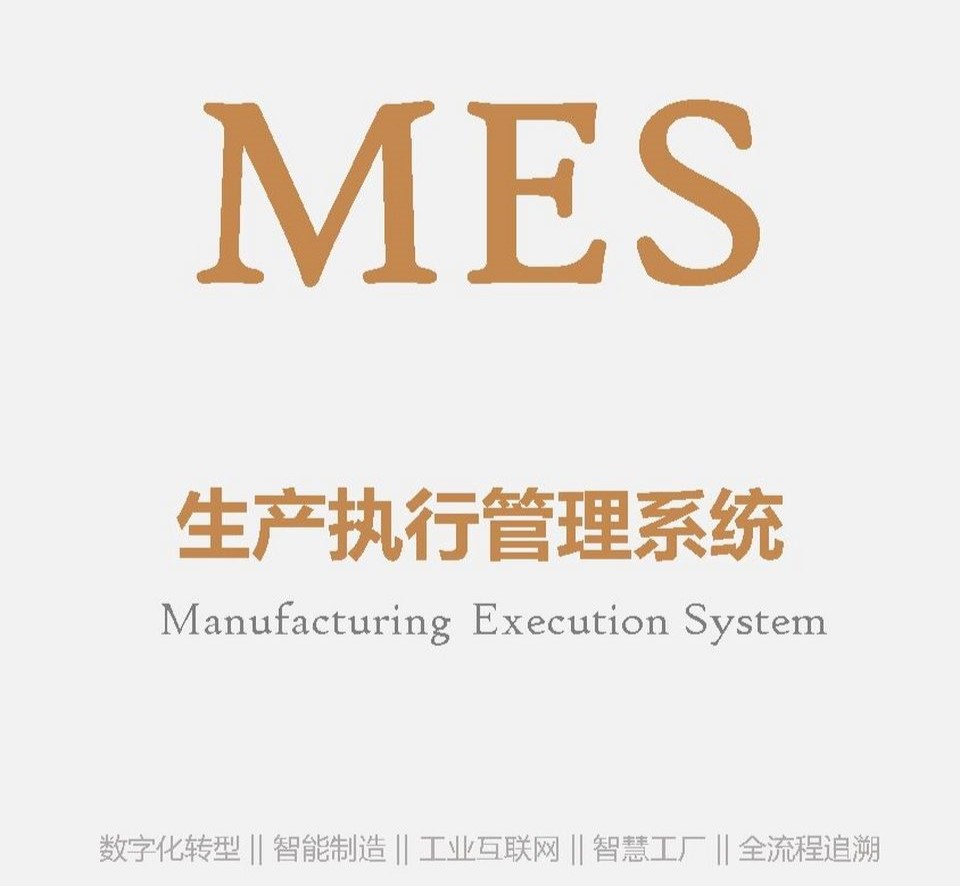 汽車企業(yè)應(yīng)用MES系統(tǒng)后，質(zhì)量管控會發(fā)生什么變化？